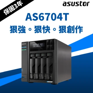 ASUSTOR 華芸 搭WD 8TB x2 ★ AS6704T 4Bay NAS 網路儲存伺服器