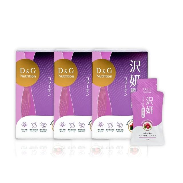 【D&G Nutrition】澤妍膠原飲 3盒組x10入/盒(喝的膠原蛋白)