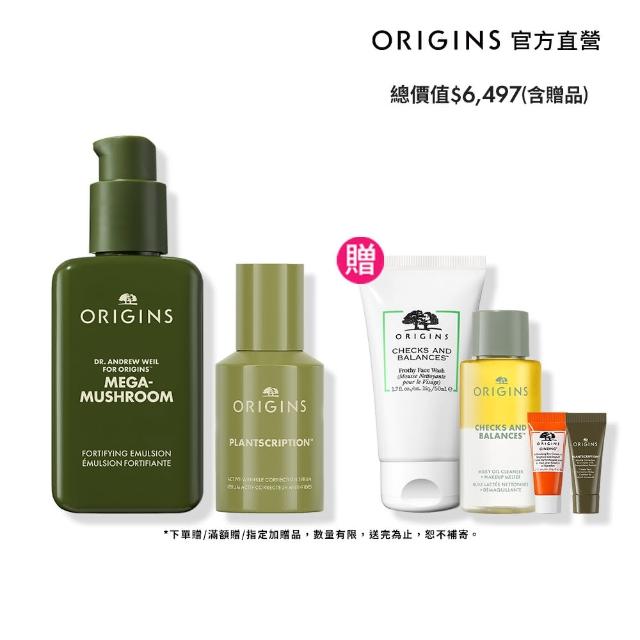 【ORIGINS 品木宣言】A醇靈芝乳液組(駐顏有樹撫紋煥膚A醇精華30ml/ DR.WEIL青春無敵靈芝水潤機能乳液100ml)