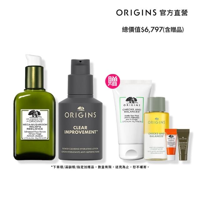 【ORIGINS 品木宣言】穩膚抗痘乳液/精華雙入組(靈芝精華50ml+淨痘小黑乳50ml)