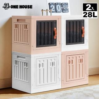 【ONE HOUSE】28L 小丹尼貨櫃五開門折疊收納箱 2入(收納櫃/露營收納/收納架/置物櫃)