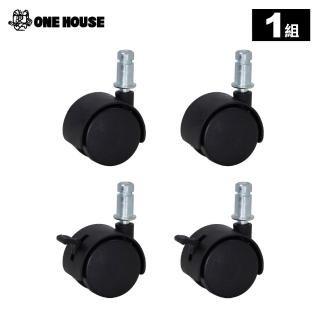 【ONE HOUSE】62L小丹尼貨櫃五開門折疊收納箱 配件-塑膠2吋輪子組(萬向輪×2+煞車萬向輪×2)
