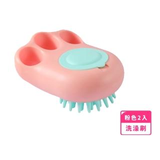 【洗香香】按壓出液寵物洗澡刷2入(深層清潔 洗髮梳 SPA按摩梳 洗澡梳 氣墊刷 泡泡 美容刷 貓咪 狗 禮物)
