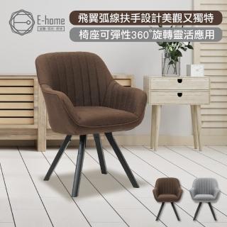 【E-home】Liam萊恩姆直紋布面實木腳旋轉餐椅 2色可選(休閒椅 網美椅 會客椅 美甲椅)