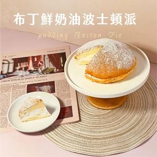 【巴特裡】6吋香草布丁鮮奶油波士頓派*4盒裝(波士頓派)