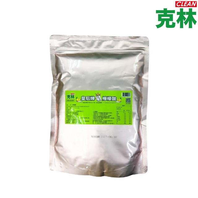 【CLEAN 克林】皇后牌 食品級檸檬酸 1公斤/重量包(天然無毒 食品用洗潔劑 除垢 清潔 洗滌 去汙)