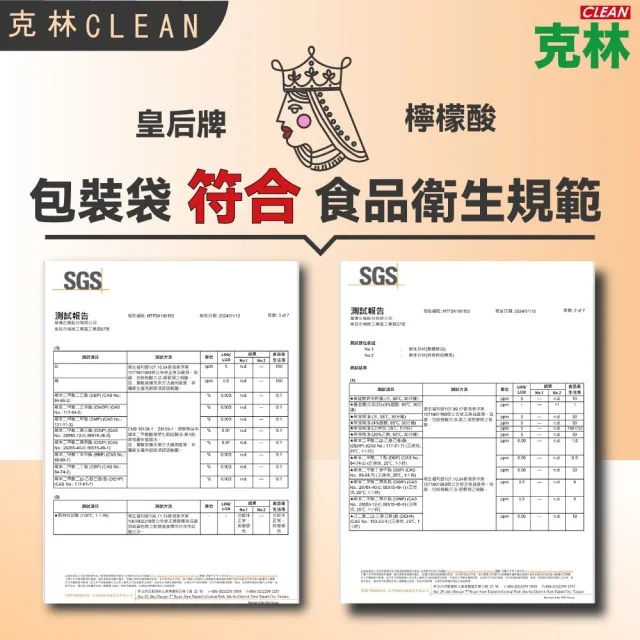 【CLEAN 克林】皇后牌 食品級檸檬酸 1公斤/重量包(天然無毒 食品用洗潔劑 除垢 清潔 洗滌 去汙)