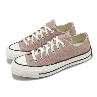 【CONVERSE】休閒鞋 Chuck 70 Low 男鞋 女鞋 塵埃棕 1970 低筒 帆布鞋 情侶鞋(A12407C)