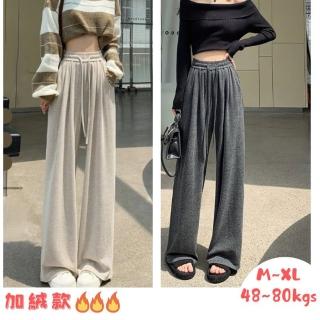 【Everyday select】高腰垂感糯米直筒寬褲-加絨款M~XL 48~80kgs女長褲大尺碼顯瘦直筒褲闊腿褲加絨保暖褲