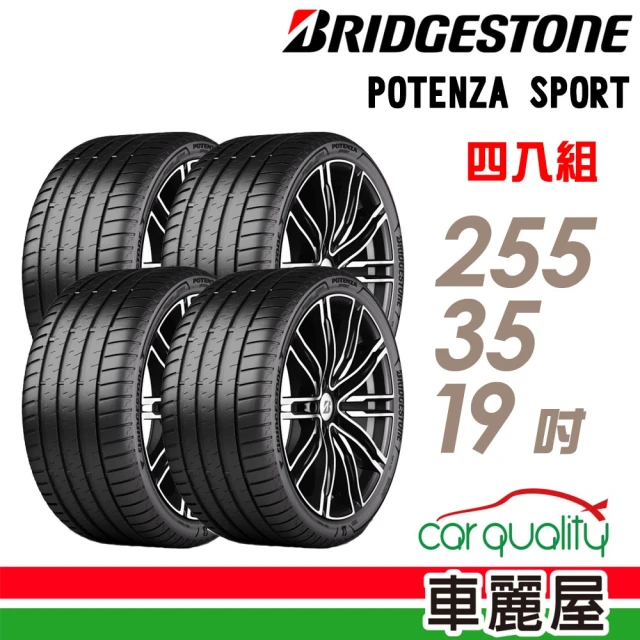 BRIDGESTONE 普利司通 Potenza Sport高性能跑車胎 四入組送安裝_255/35/19吋(車麗屋)