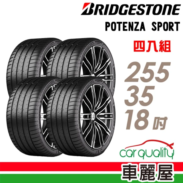 BRIDGESTONE 普利司通 Potenza Sport高性能跑車胎 四入組送安裝_255/35/18吋(車麗屋)