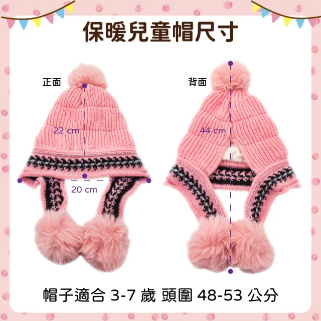 【OhBabyLying】保暖兒童帽(秋冬保暖出門必備/兒童套頭帽/保暖帽/幼兒/兒童帽/耳朵保暖/防風護耳/3-7歲)