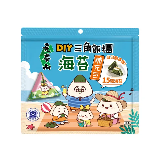 【元本山】DIY三角飯糰海苔系列