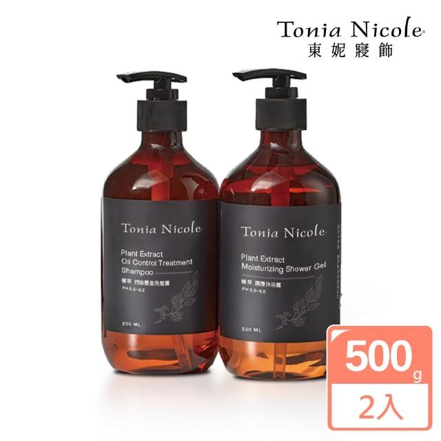 【Tonia Nicole 東妮寢飾】植萃控油豐盈洗髮露/植萃潤澤沐浴露500ml-兩入組(兩款任選)