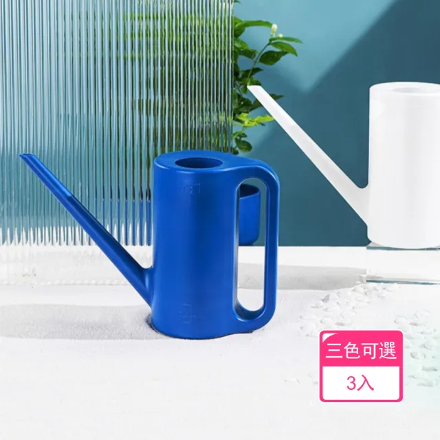 【晴安居】地中海風情復古澆水壺 簡約色彩加高底部長嘴澆水瓶(3入)