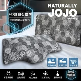 【NATURALLY JOJO】碟型超導石墨烯生物微電流記憶枕(1入)