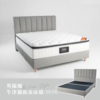 【H&D 東稻家居】牛津貓抓皮床組5尺-床頭+床底(客製化床組 貓抓皮 床頭 床底)