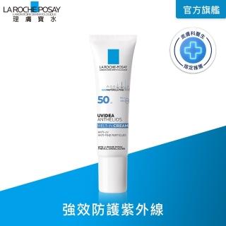 福利品【理膚寶水】全護清爽防曬液 UVA PRO 透明色 30ml(強效防護/防曬推薦)