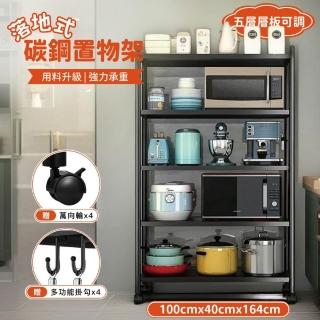 【STYLE 格調】荷重五層碳鋼40*100*164cm鐵力士架置物架-帶輪子送掛(鐵架/收納/櫃子/電器櫃/層架)
