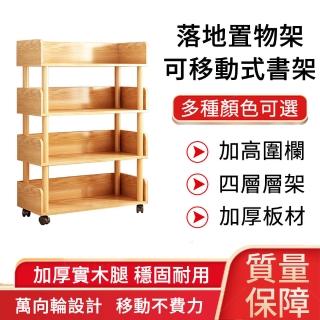【小山THL】落地置物架 書架 四層 多功能收納(書架/置物架/收納)