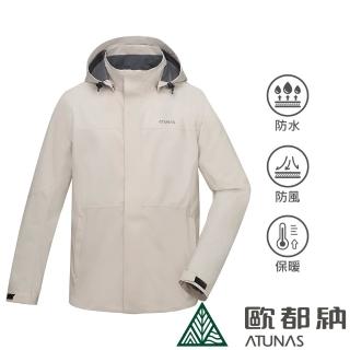【ATUNAS 歐都納】男款防風防水2IN1+羽絨兩件式外套(A1GA2501M米卡/風衣/保暖/戶外休閒旅遊/日常穿搭*)