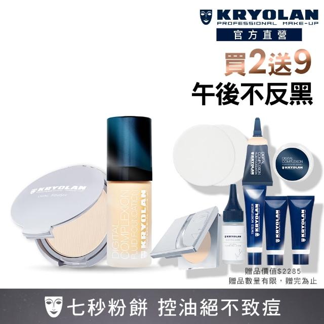 【KRYOLAN 歌劇魅影】濾鏡不脫妝組(超濾鏡粉底液+七秒修顏粉餅)