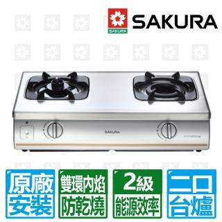 【SAKURA 櫻花】內燄單邊防乾燒傳統安全爐(G5703 原廠保固安裝服務)