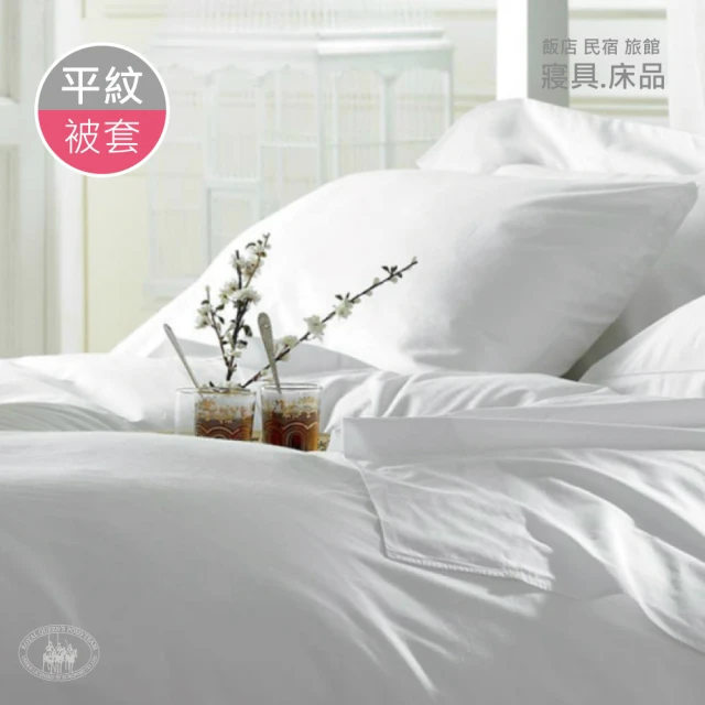 貝兒居家寢飾生活館 60支100%天絲七件式兩用被床罩組 裸