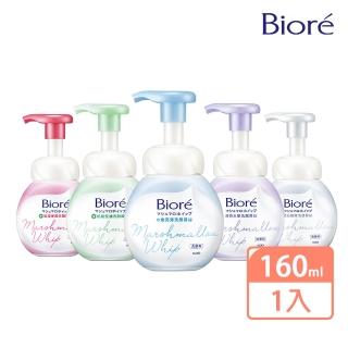 【Biore 蜜妮】洗顏慕絲 本體160ml(5款可選)