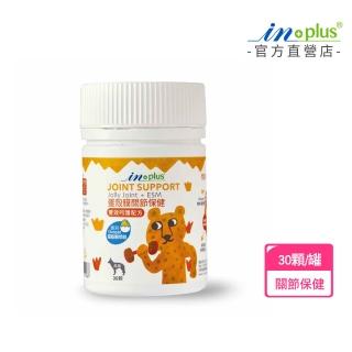 【IN-Plus】蛋殼膜關節保健-雙效呵護配方 30顆/罐(狗狗關節保健 寵物保健食品)
