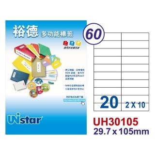 【Unistar裕德標籤】UH30105 多功能白色標籤20格 29.7x105mm -1000張/箱(標籤紙/防溢膠/無刺鼻味)