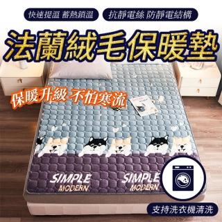 【寢聚 Sleep Club】蓄熱法蘭絨床墊 保暖墊 雙人/加大任選(法蘭絨 床墊 日式床墊 雙人床墊 床包 暖墊)