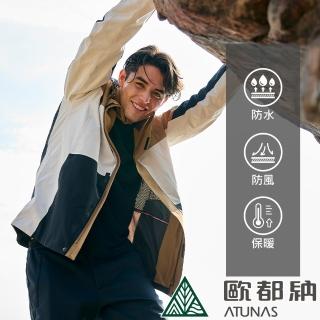 【ATUNAS 歐都納】男款防風防水2IN1+羽絨兩件式外套(A1GA2501M棕黃/米卡/風衣/保暖/戶外休閒旅遊/日常*)