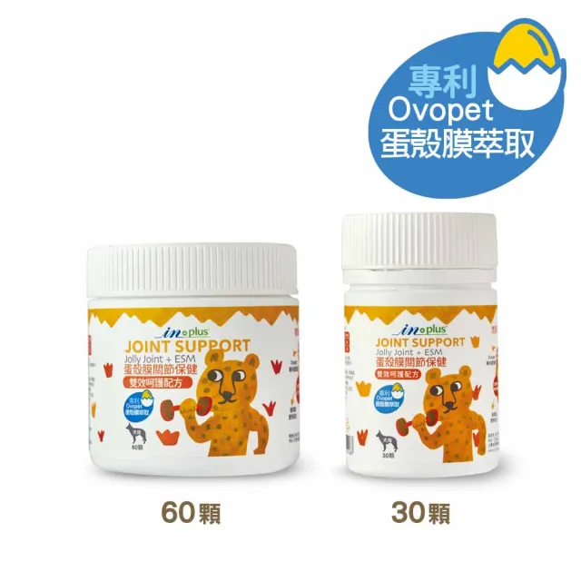 【IN-Plus】蛋殼膜關節保健-雙效呵護配方 60顆/罐(狗保健／狗關節/狗皮膚/寵物保健)