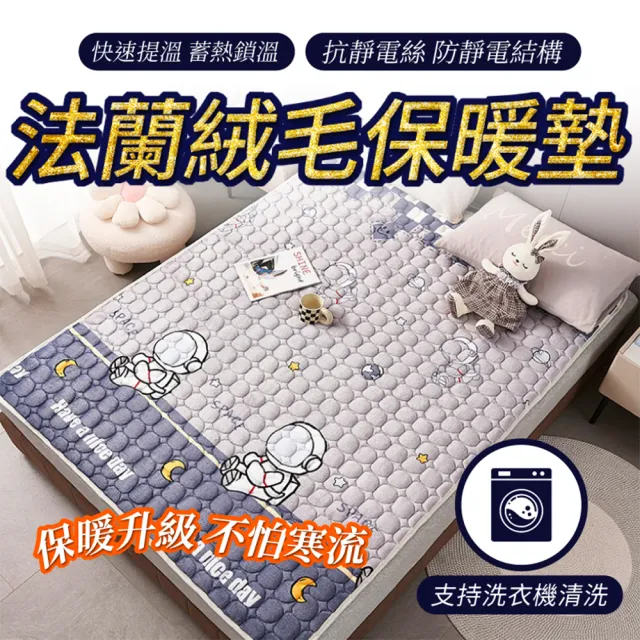 【寢聚 Sleep Club】蓄熱法蘭絨床墊 保暖墊 單人100×190cm(法蘭絨 床墊 日式床墊 單人床墊 床包 暖墊)