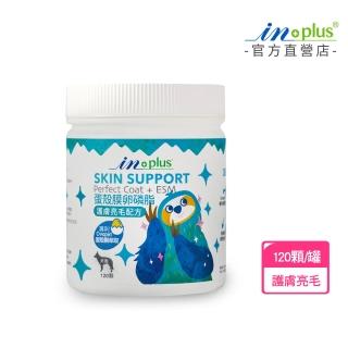 【IN-Plus】蛋殼膜卵磷脂-護膚亮毛配方 120顆/罐(狗狗皮毛保健 寵物保健食品)
