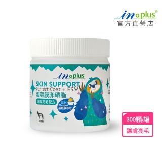 【IN-Plus】蛋殼膜卵磷脂-護膚亮毛配方 300顆/罐(狗狗皮毛保健 寵物保健食品)