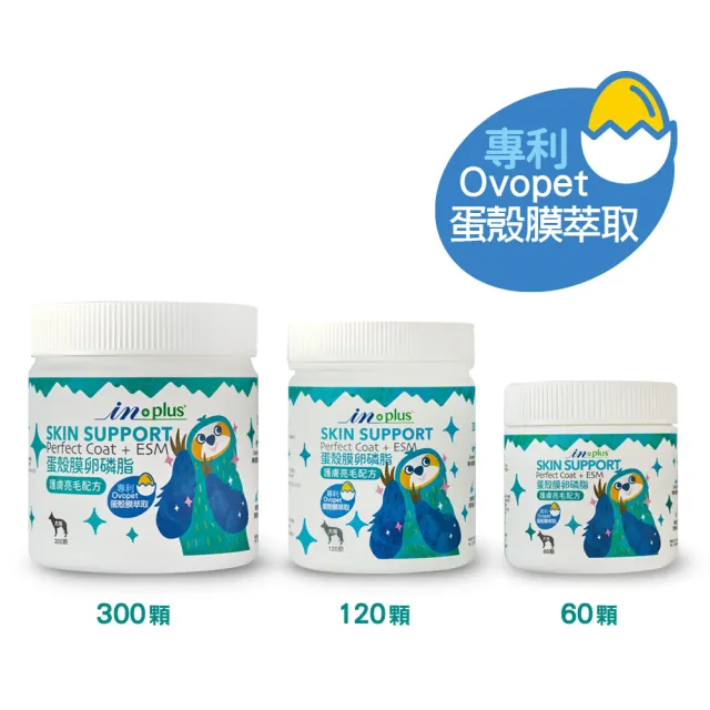【IN-Plus】蛋殼膜卵磷脂-護膚亮毛配方 300顆/罐(寵物保健/皮膚保健/狗皮膚保健)