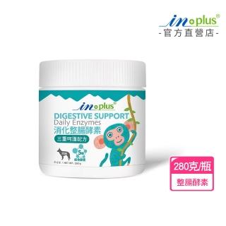【IN-Plus】消化整腸酵素 三重呵護配方 280克/瓶(狗狗腸胃保健 寵物保健食品)