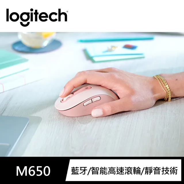 【Logitech 羅技】M650多工靜音無線藍牙滑鼠