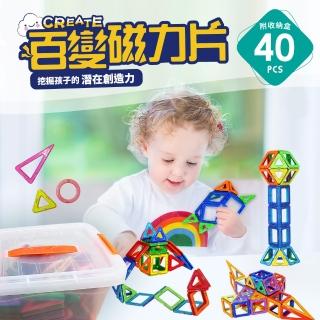 【i-Smart】磁力片積木補充包40片(小車車3D立體全磁力積木)