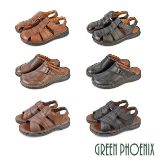 【GREEN PHOENIX 波兒德】男 護趾拖鞋 涼鞋 穆勒鞋 半拖鞋 懶人拖鞋 張菲鞋 全真皮 臺灣製(咖啡、黑色)