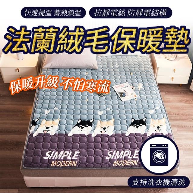 【寢聚 Sleep Club】買一送一 蓄熱法蘭絨床墊 保暖墊 單人/雙人/加大任選(法蘭絨 床墊 日式床墊 軟床墊)