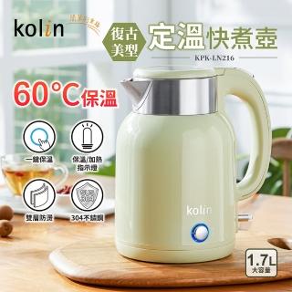 【Kolin 歌林】1.7L復古美型保溫快煮壺(KPK-LN216)