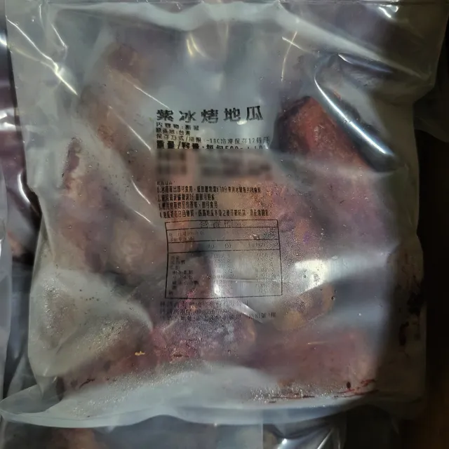 【好神】紫爵冰心熟地瓜3包組(1kg/包)