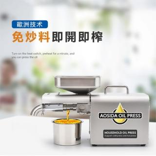 【Felsted 菲仕德】家用不銹鋼小型榨油機 冷熱榨油機(製油機 壓榨機 免炒壓榨)