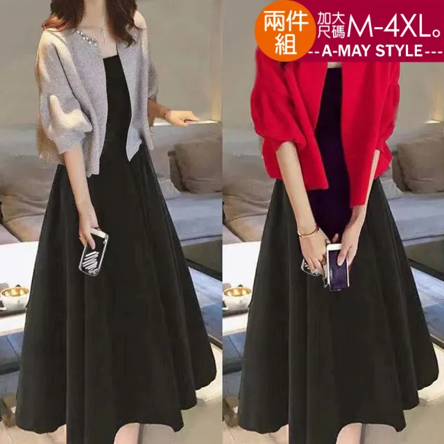 【Amay Style 艾美時尚】中大尺碼女裝 套裝 兩件式優雅珍珠針織外套長洋裝套裝。M-4XL(2色.預購)