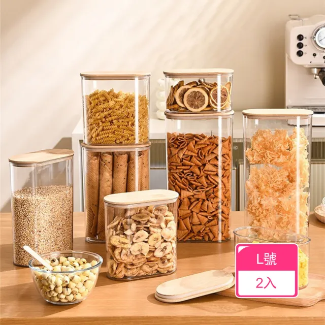 【Dagebeno荷生活】PET食品級可疊加密封罐 竹製上蓋蓋圓潤邊角五殼雜糧儲物保鮮罐(L號2入組)