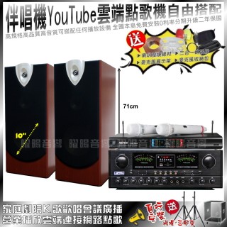 【JCT】JCT OK-800+ENSING ESP-503+MIPRO MR-666(不含點歌裝置)