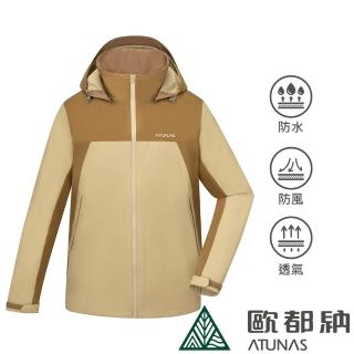 【ATUNAS 歐都納】男款樂遊戶外2L GORE-TEX+羽絨兩件式外套(A1GT2501M棕/卡其綠/防風/防水/透氣/保暖/風衣)